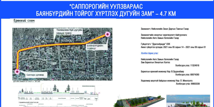 Зургаан байршилд дугуйн зам тавьж байна